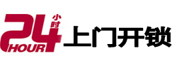 调兵山24小时上门开锁公司